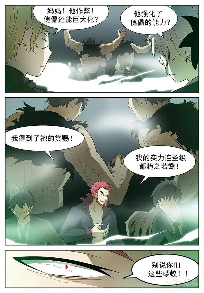 大礼！ 下 第2页