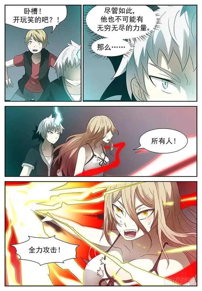 大礼！ 下 第3页