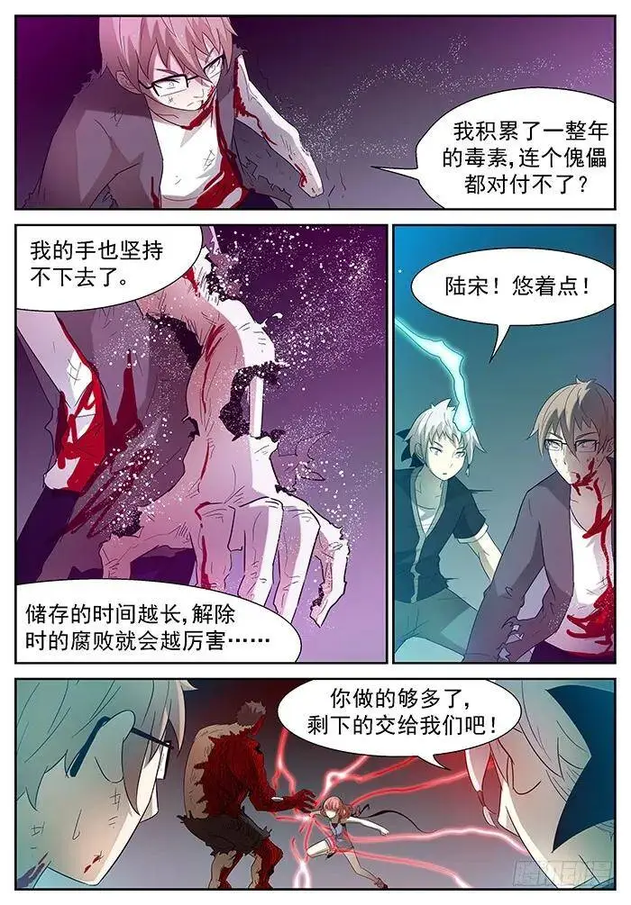 大礼！ 下 第6页