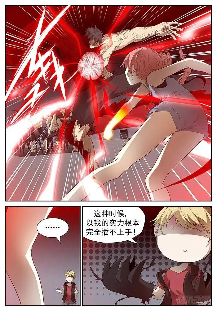 大礼！ 下 第7页