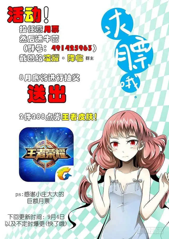 大礼！ 下 第10页