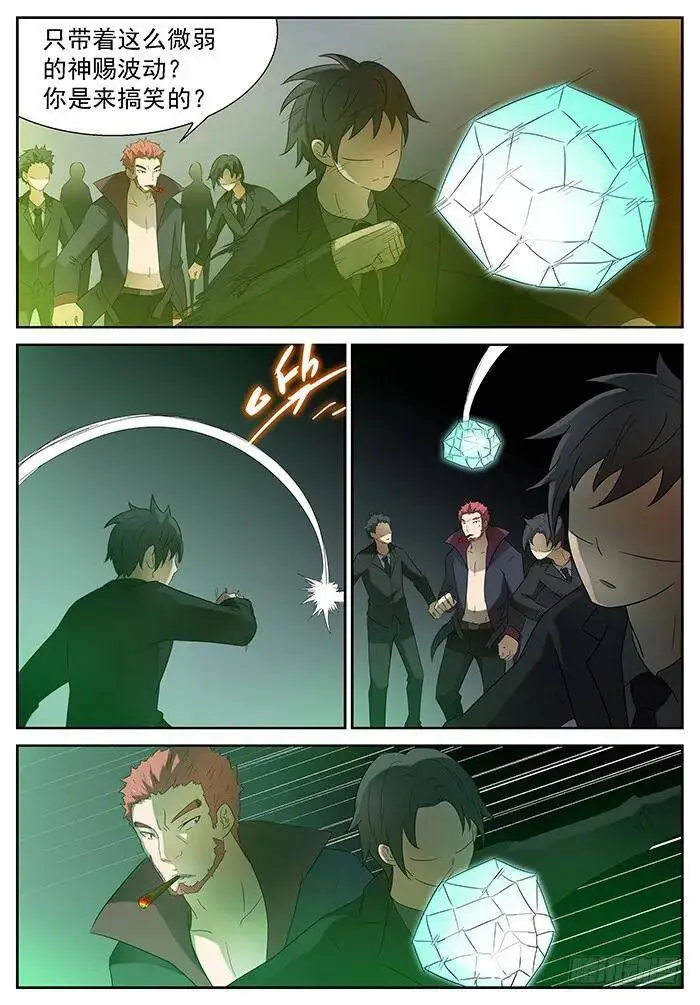 大礼！上 第2页