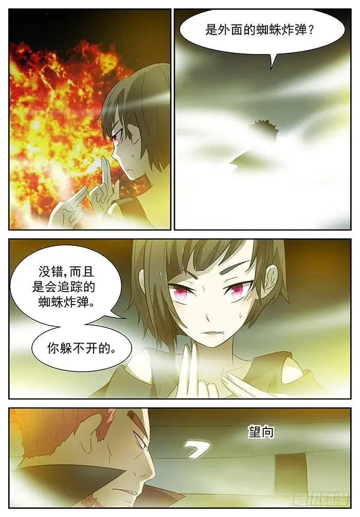 大礼！上 第3页