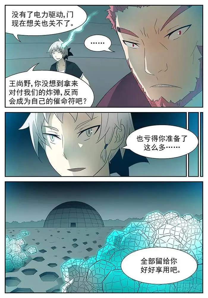 大礼！上 第4页