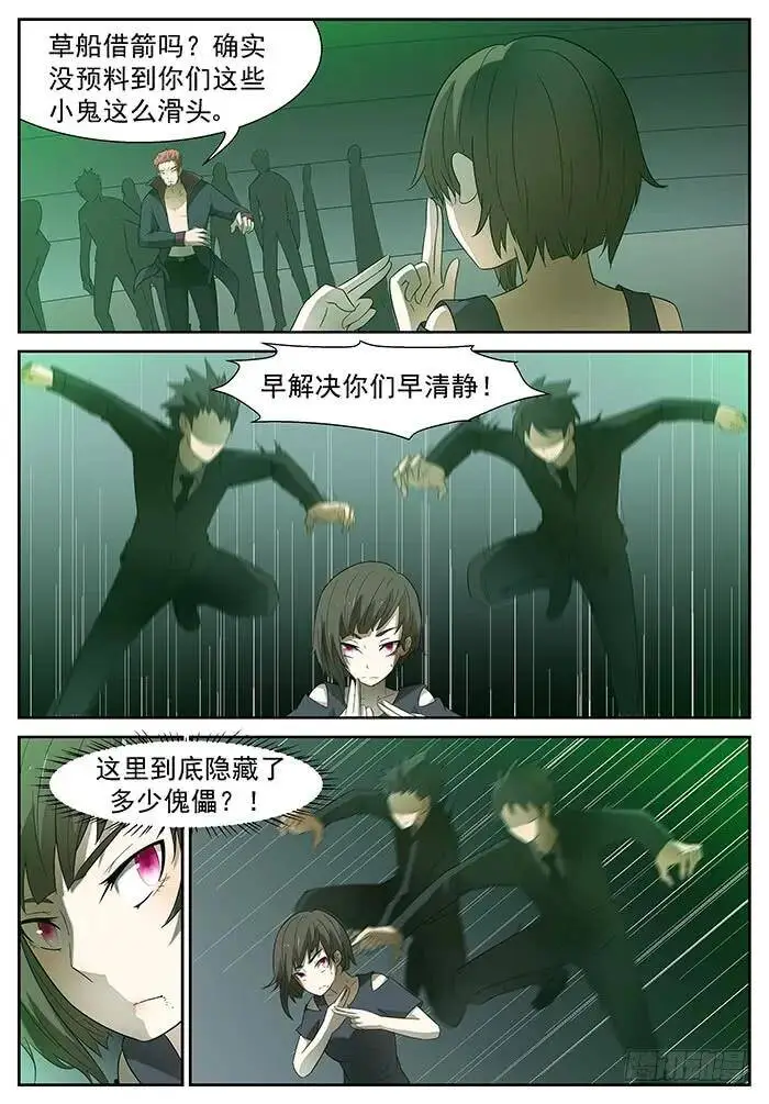 大礼！上 第5页