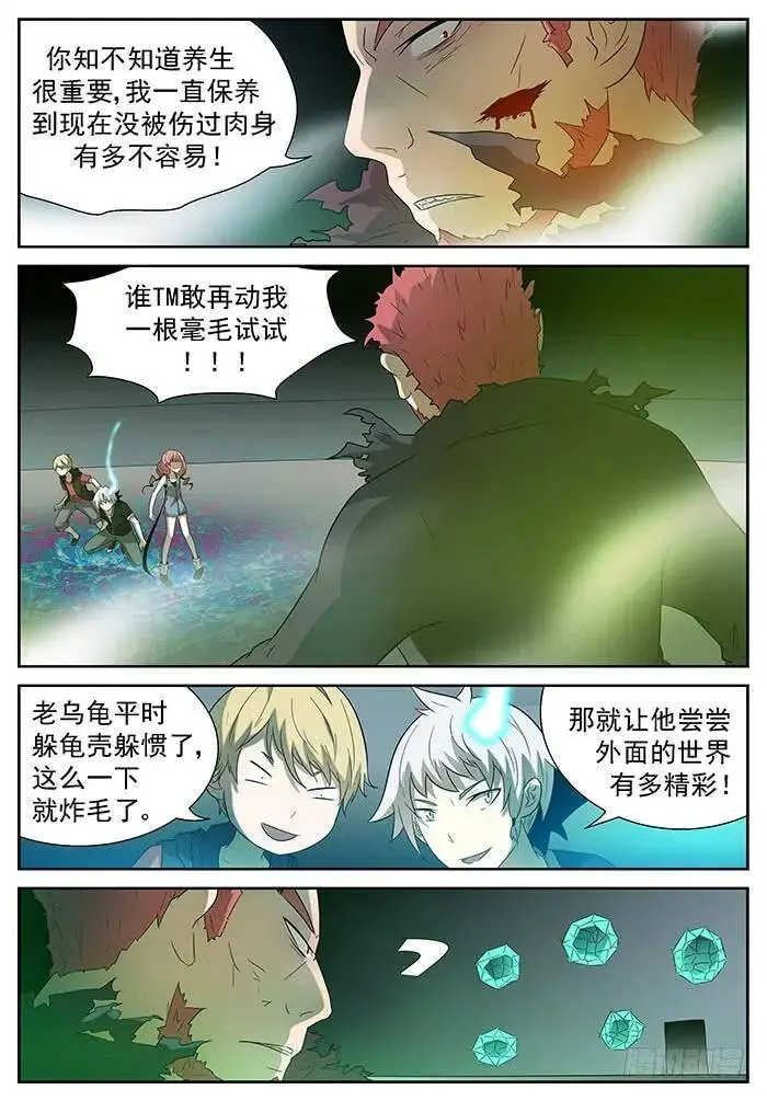 大礼！上 第9页