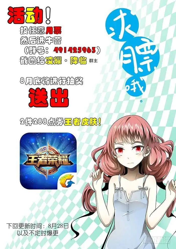 大礼！上 第10页