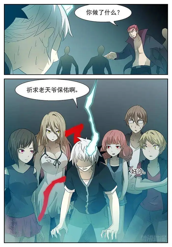 冰冻 下 第1页