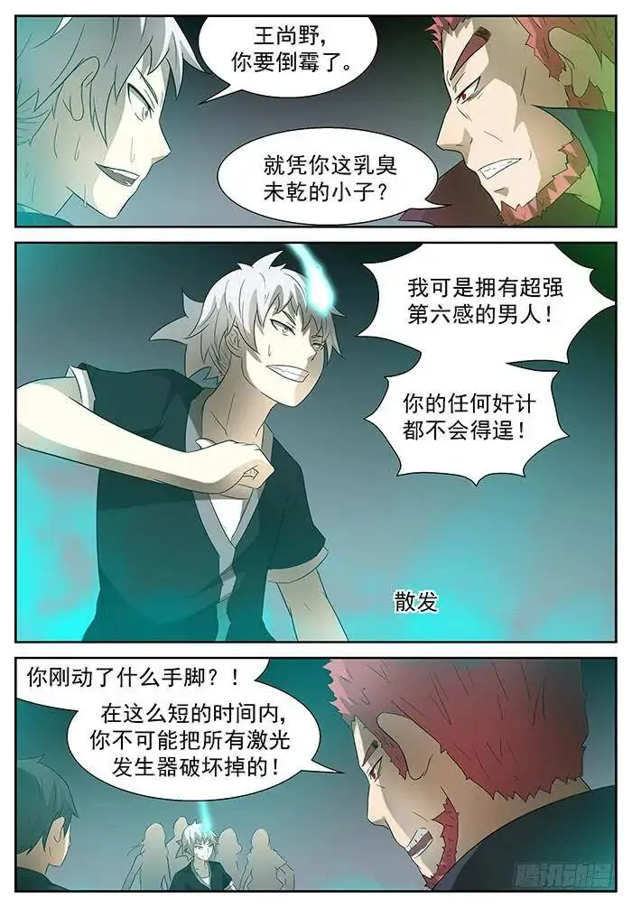 冰冻 下 第2页