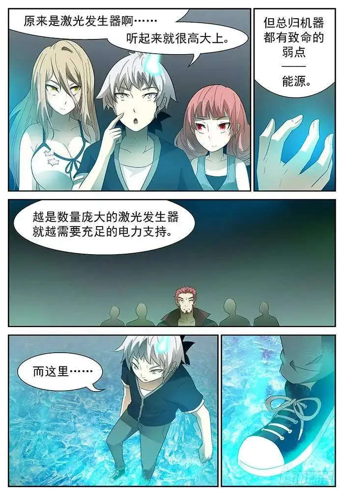 冰冻 下 第3页