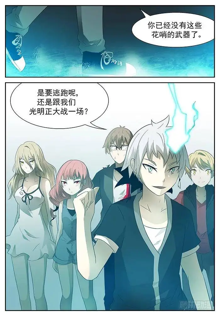 冰冻 下 第5页