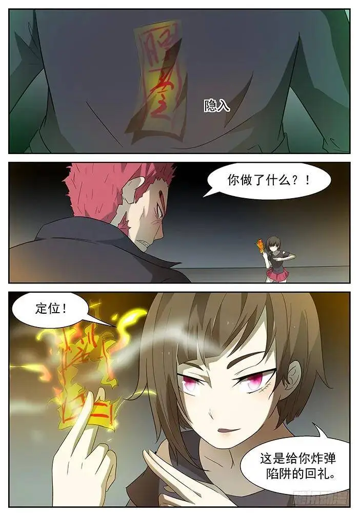 冰冻 下 第9页