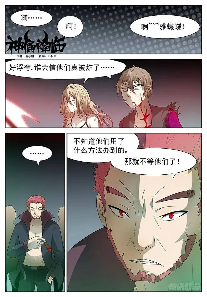 冰冻 上 第1页