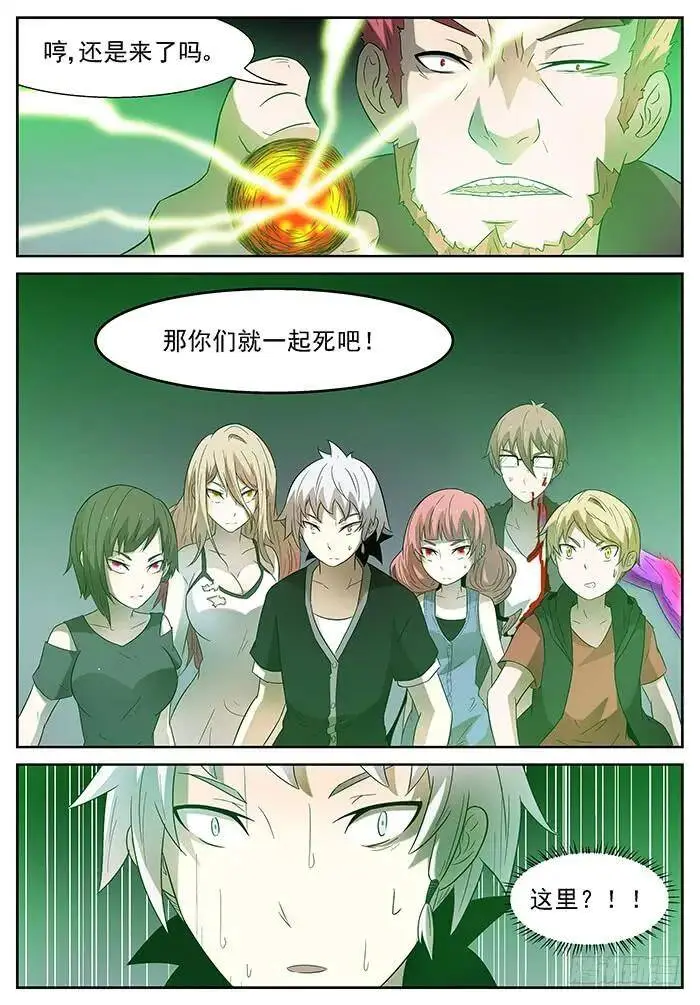 冰冻 上 第4页