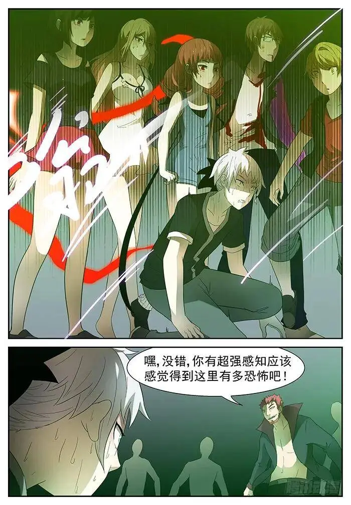 冰冻 上 第5页
