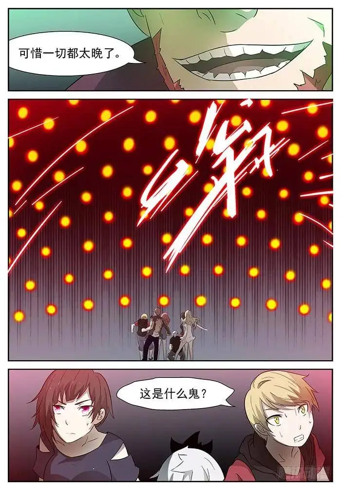 冰冻 上 第6页