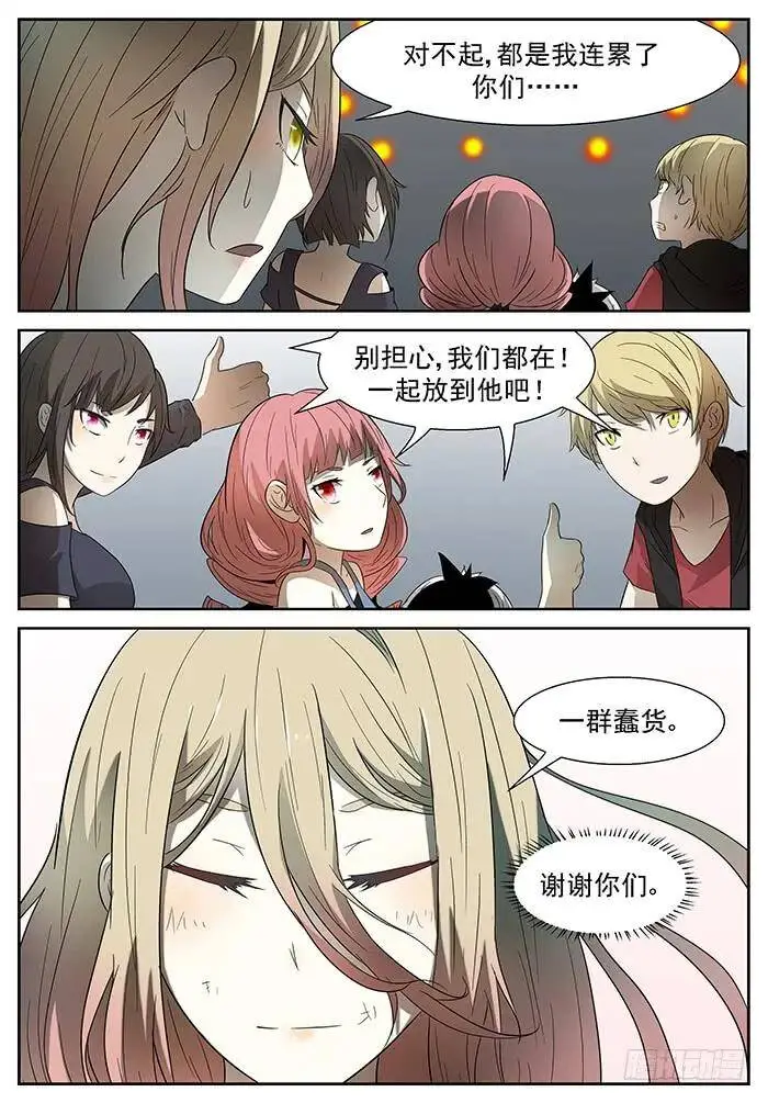 冰冻 上 第7页