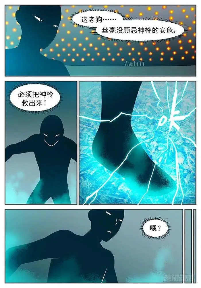 冰冻 上 第8页