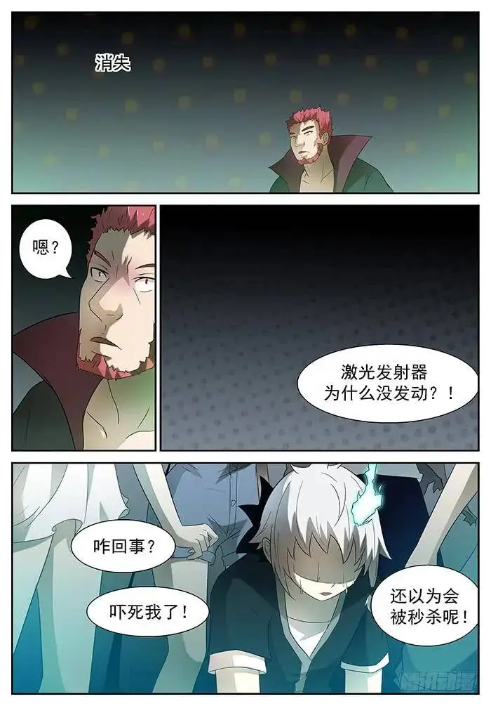 冰冻 上 第9页