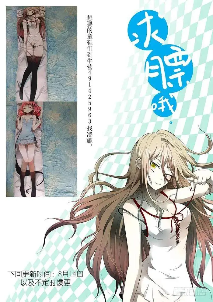 冰冻 上 第10页