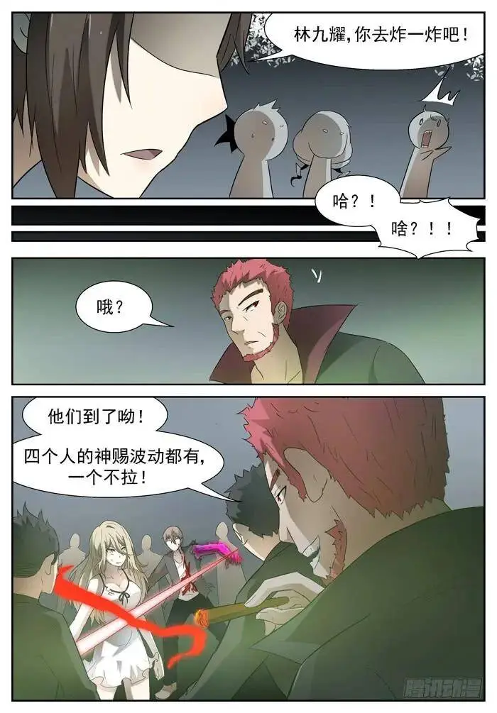 演技差评 下 第1页