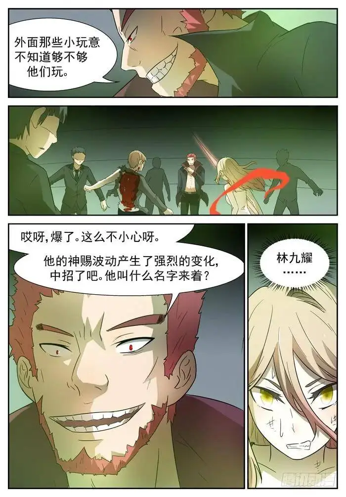 演技差评 下 第2页
