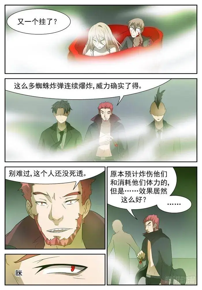 演技差评 下 第6页