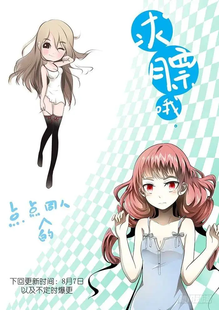 演技差评 下 第10页