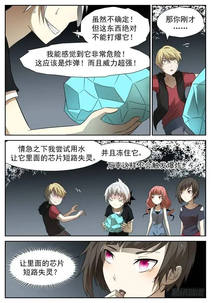 演技差评 上 第6页