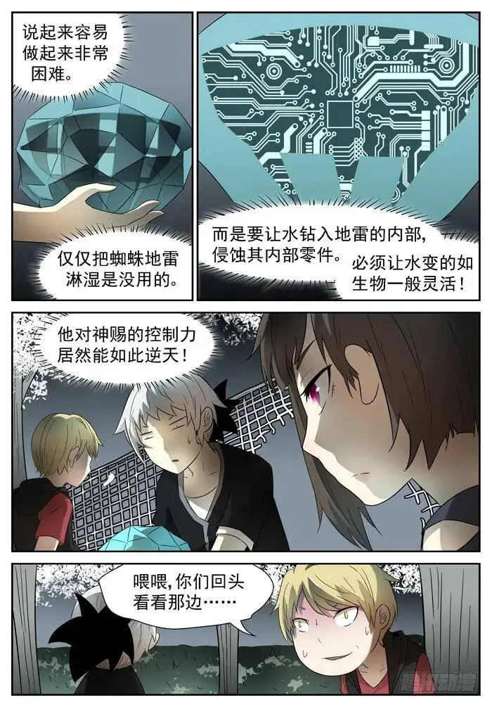 演技差评 上 第7页