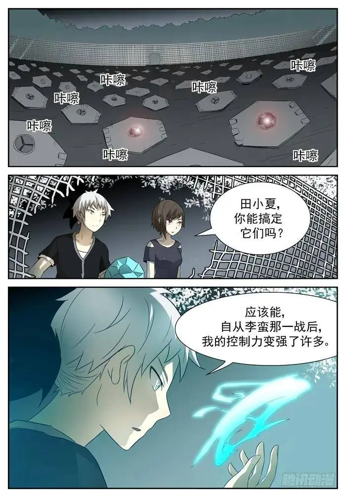 演技差评 上 第8页