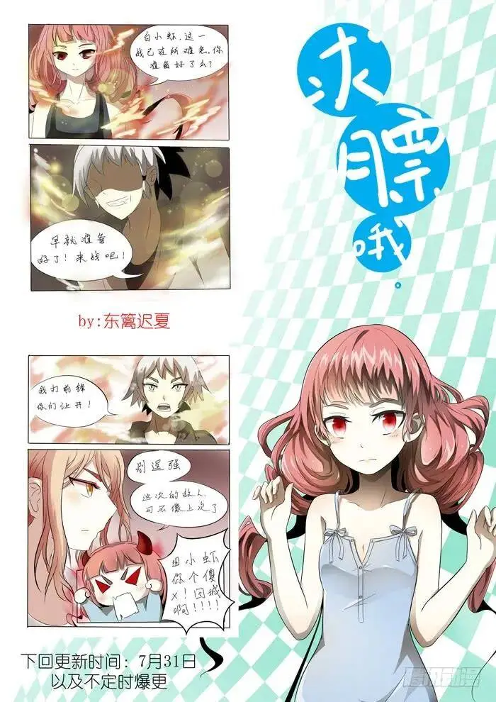 演技差评 上 第10页