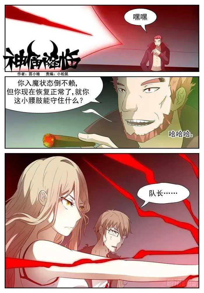 科学武器 上 第1页