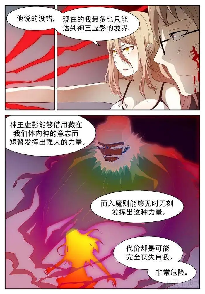 科学武器 上 第2页