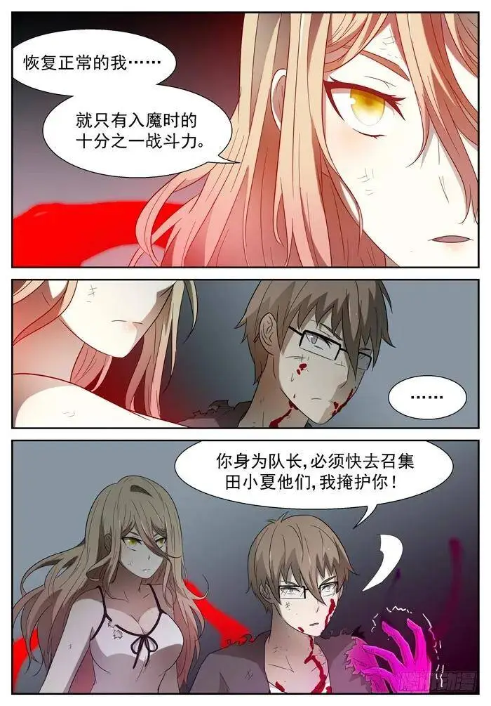 科学武器 上 第3页
