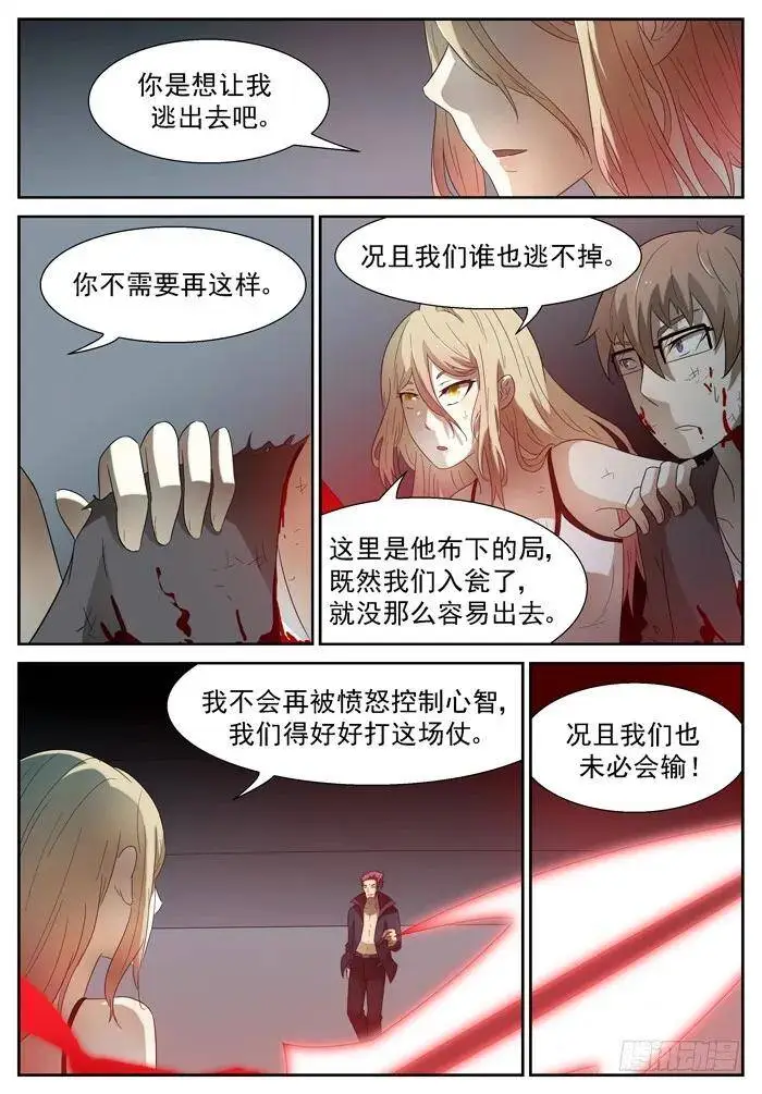 科学武器 上 第4页