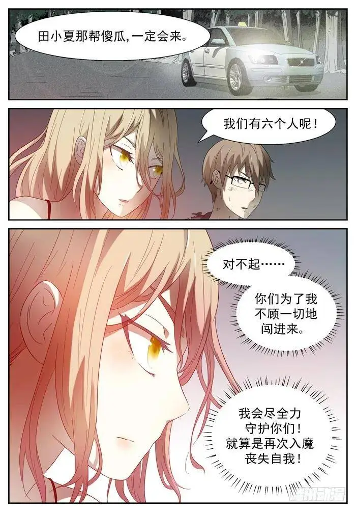 科学武器 上 第5页