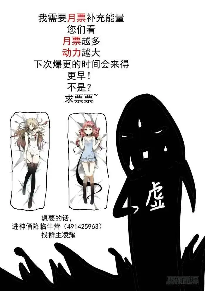 科学武器 上 第10页