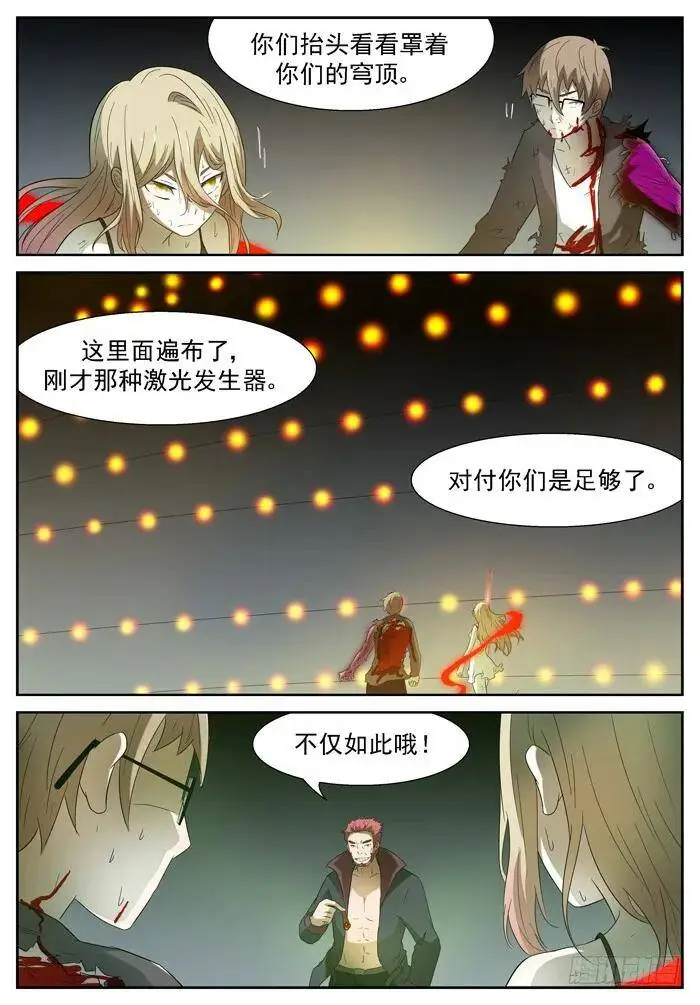 科学武器 下 第1页