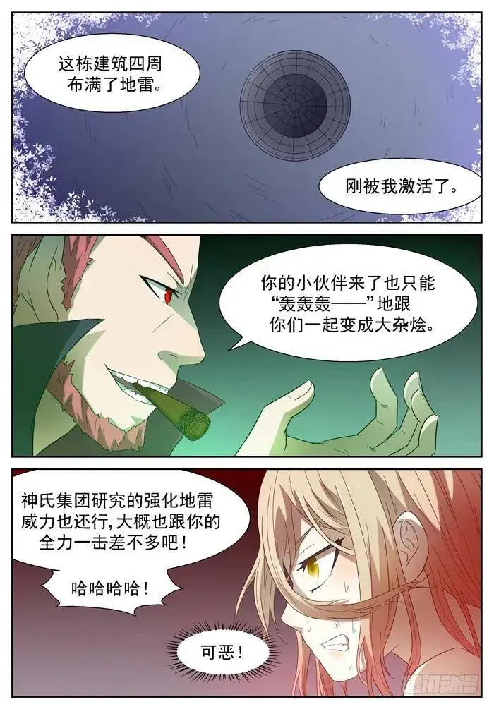 科学武器 下 第2页