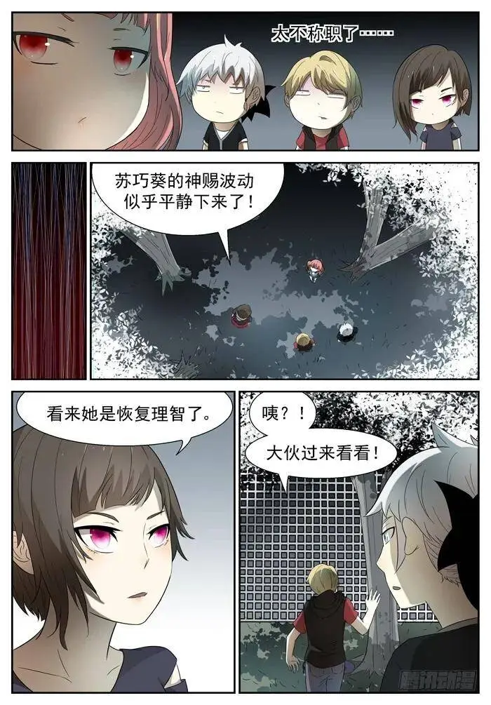 科学武器 下 第5页