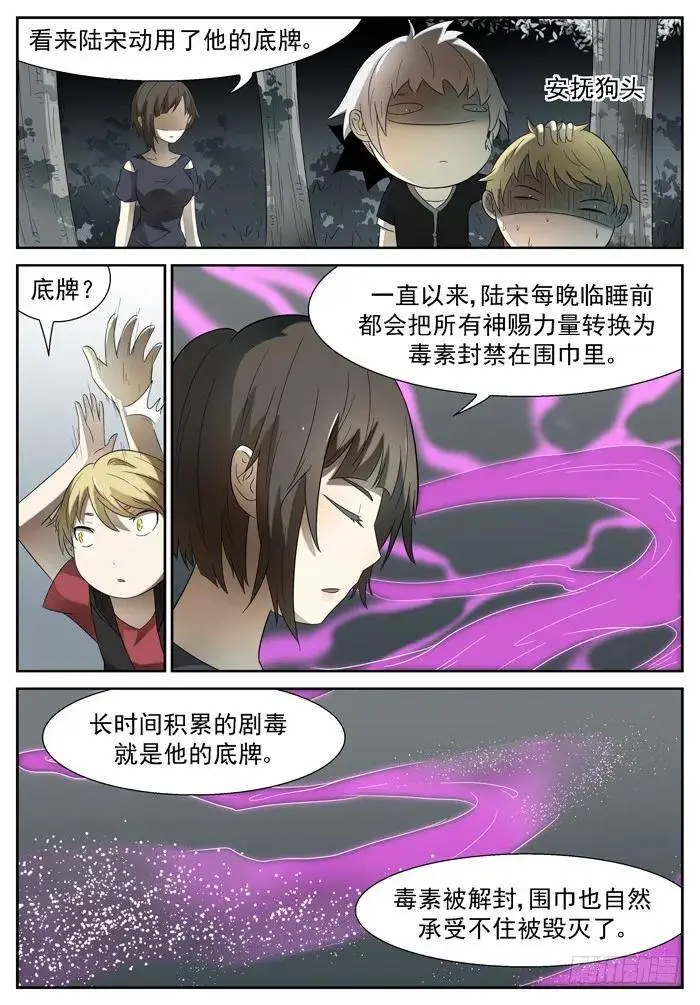 科学武器 下 第7页