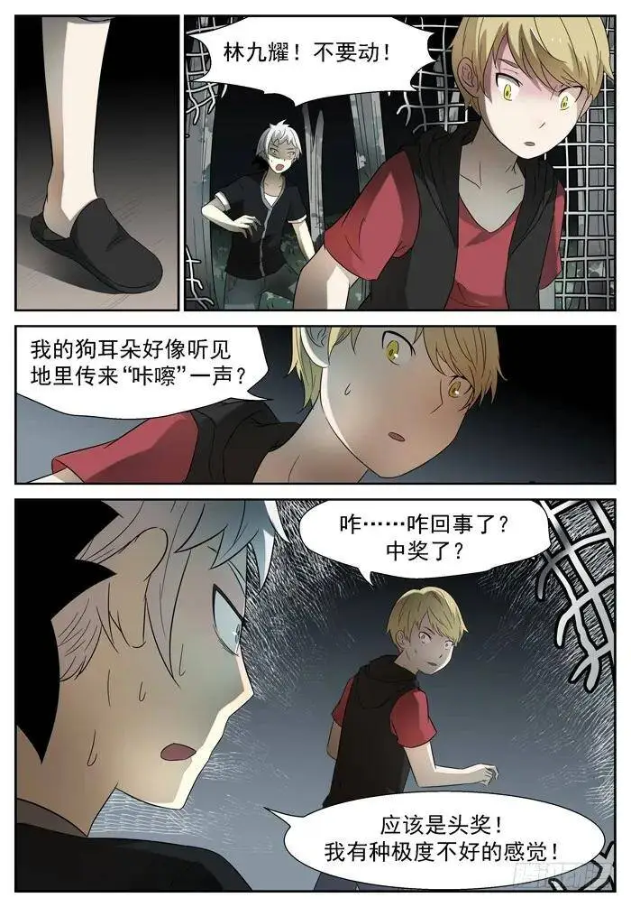 科学武器 下 第9页