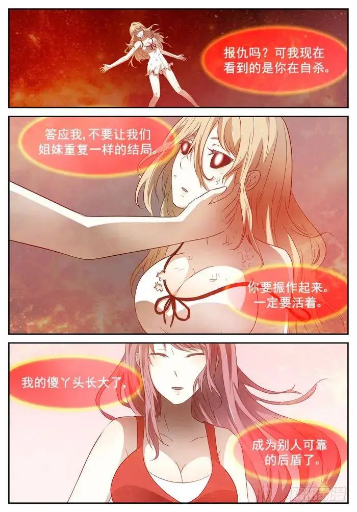 咕力咕力王 下 第1页