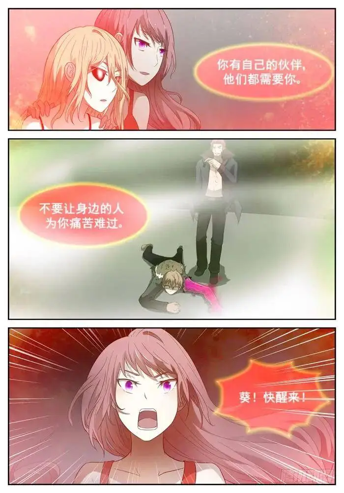 咕力咕力王 下 第2页