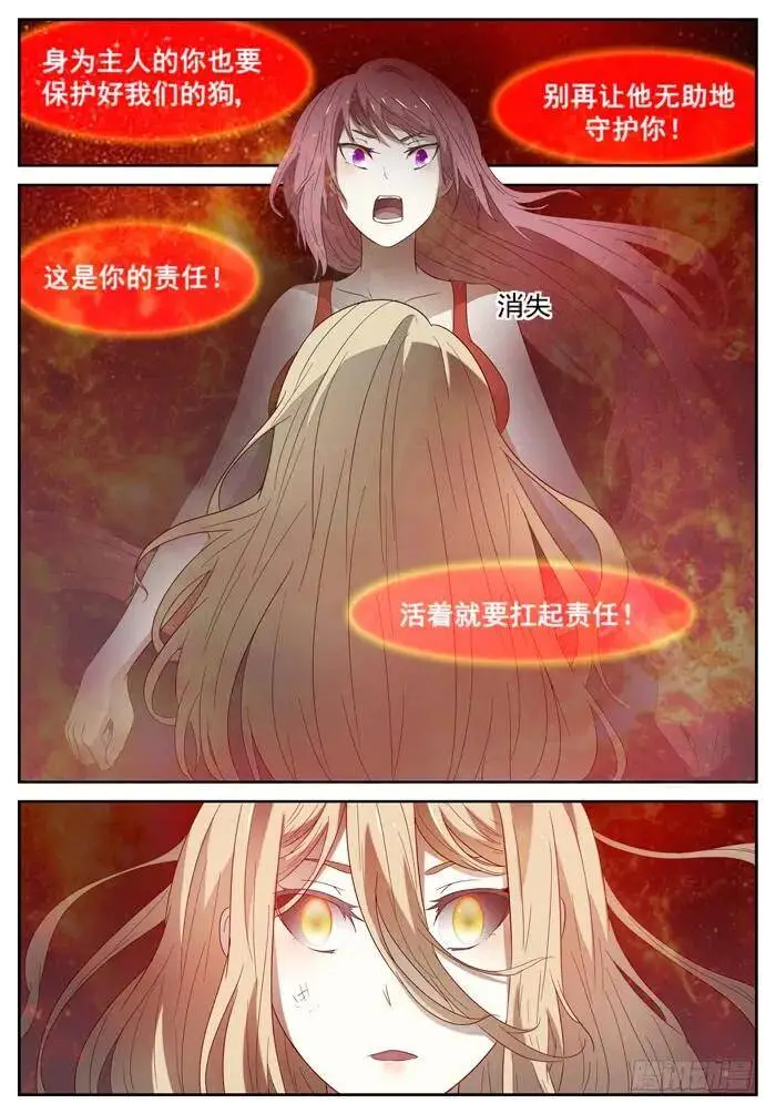 咕力咕力王 下 第3页