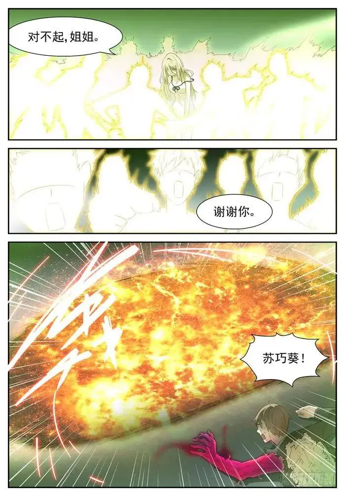 咕力咕力王 下 第4页