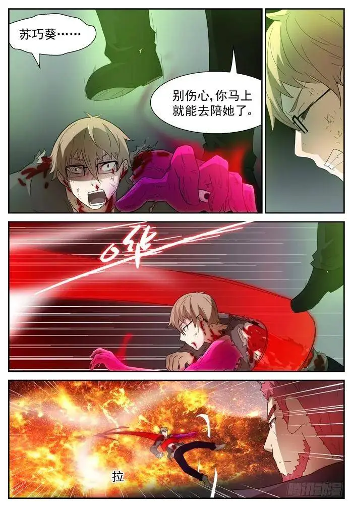 咕力咕力王 下 第5页