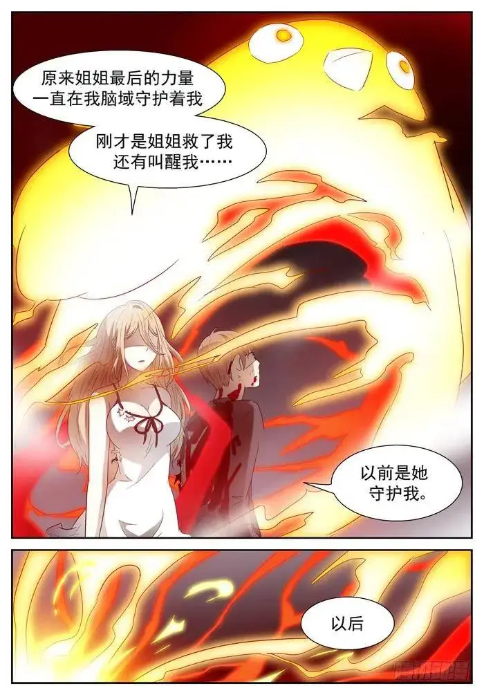 咕力咕力王 下 第8页