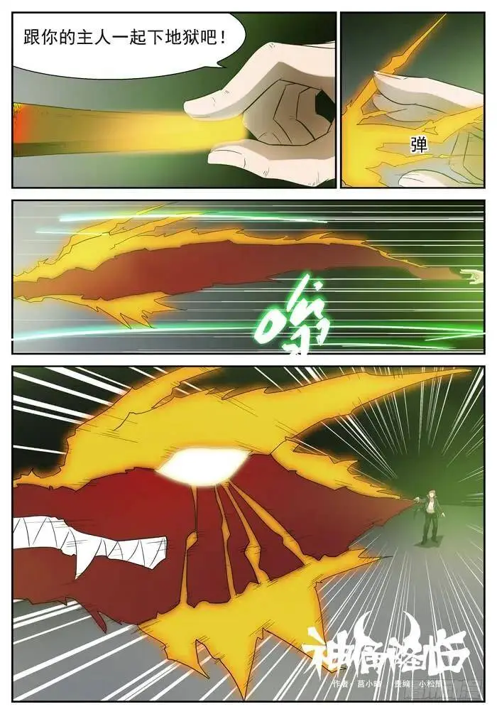 咕力咕力王 上 第2页